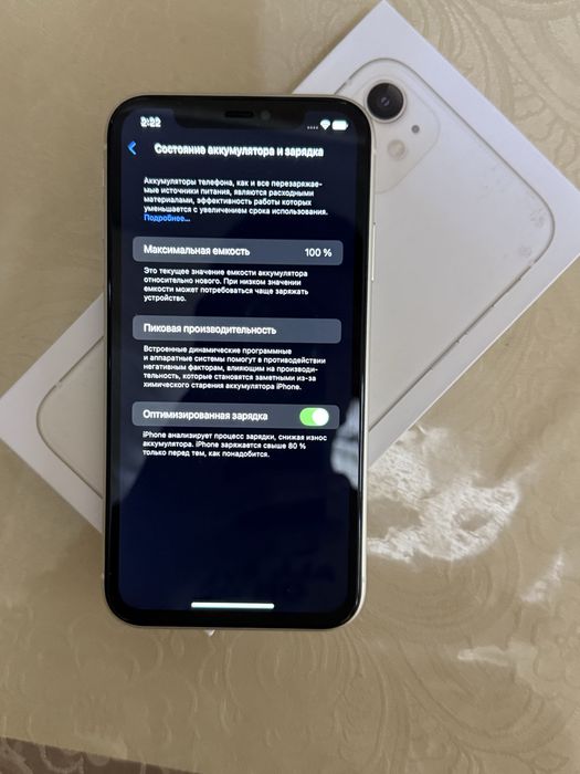 Идеальный Iphone 11