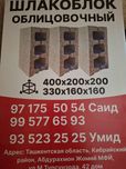 Oбинсовичны шлака болокларимиз бор сифатли