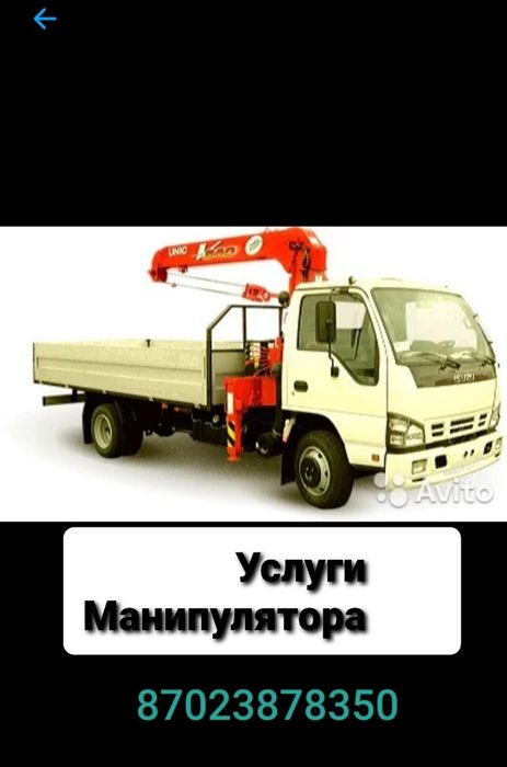 Услуги Манипулятора  5тон