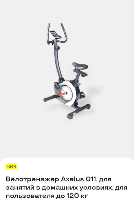 Велотренажёр для квартиры