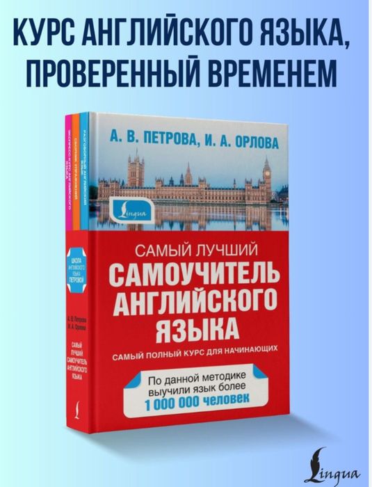 Самоучитель английского языка