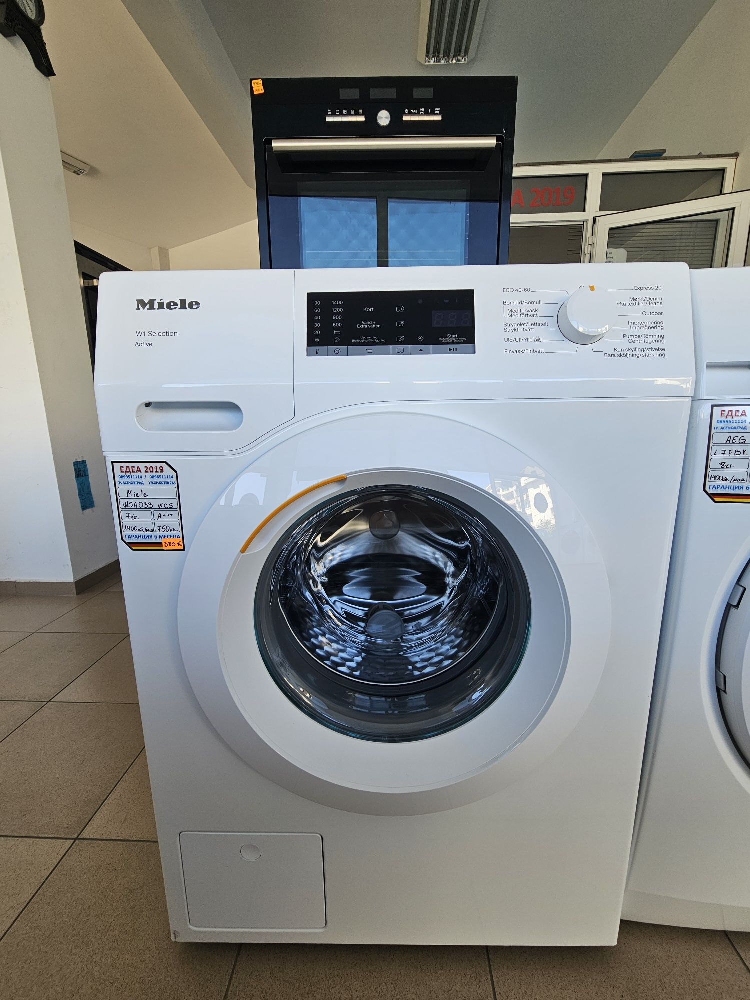 Пералня Míele W1 Active