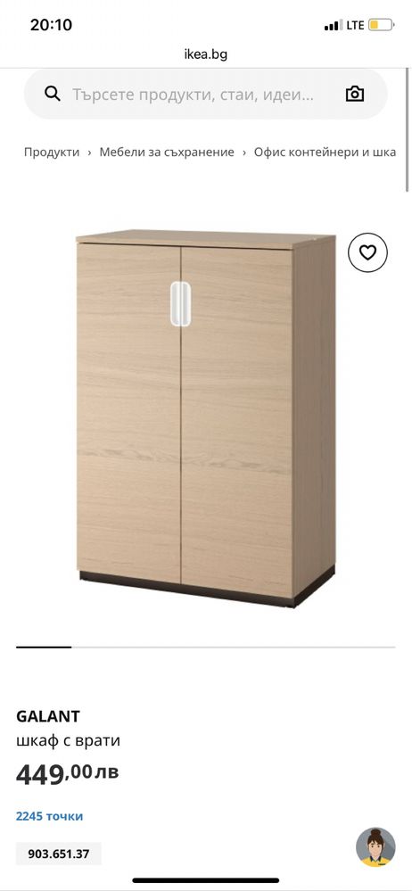 Шкаф Ikea GALAND