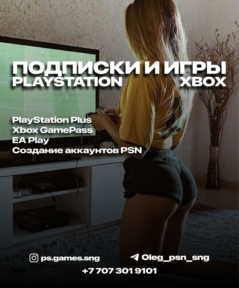 [750+ игр] Подписка PS Plus -DELUXE Создание Аккаунта PSN PS4 Ps5 Xbox
