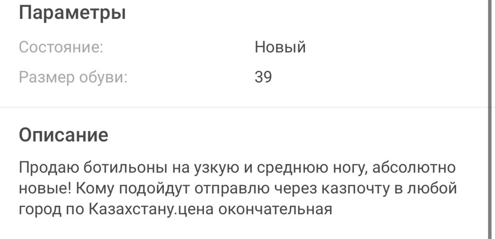 Болинки размер 39