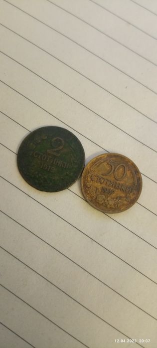 Монети 2ст 1912г и 50ст 1937г