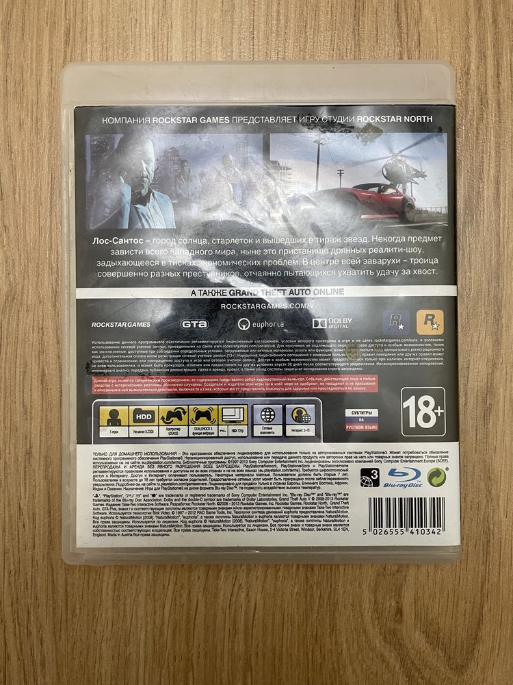 ГТА 5 для PS3