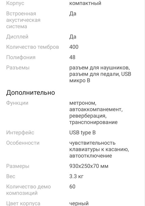 Синтезатор Casio ct-s200bkc7 в отличном состоянии