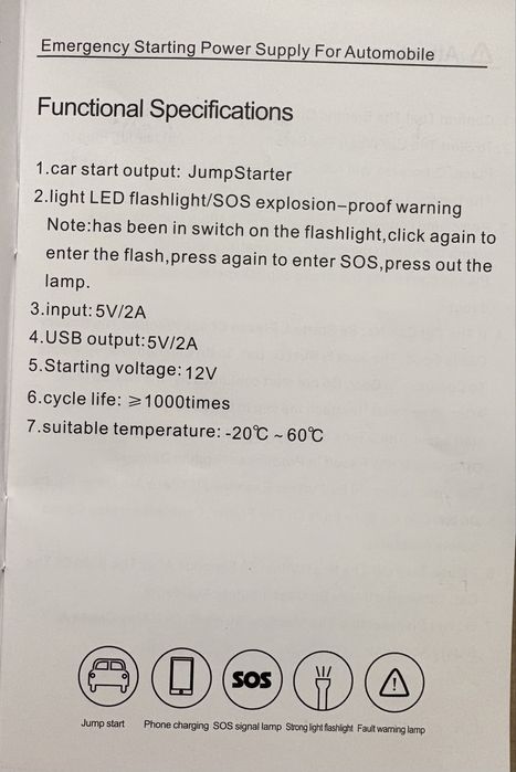 jump starter за автомобил