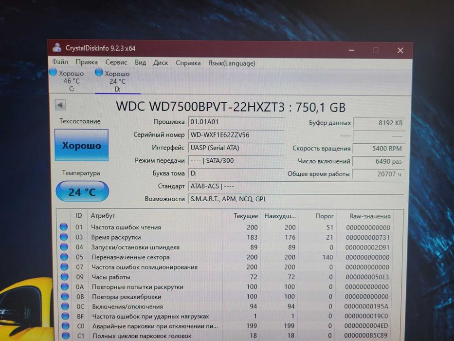 Жесткий диск 750 гб