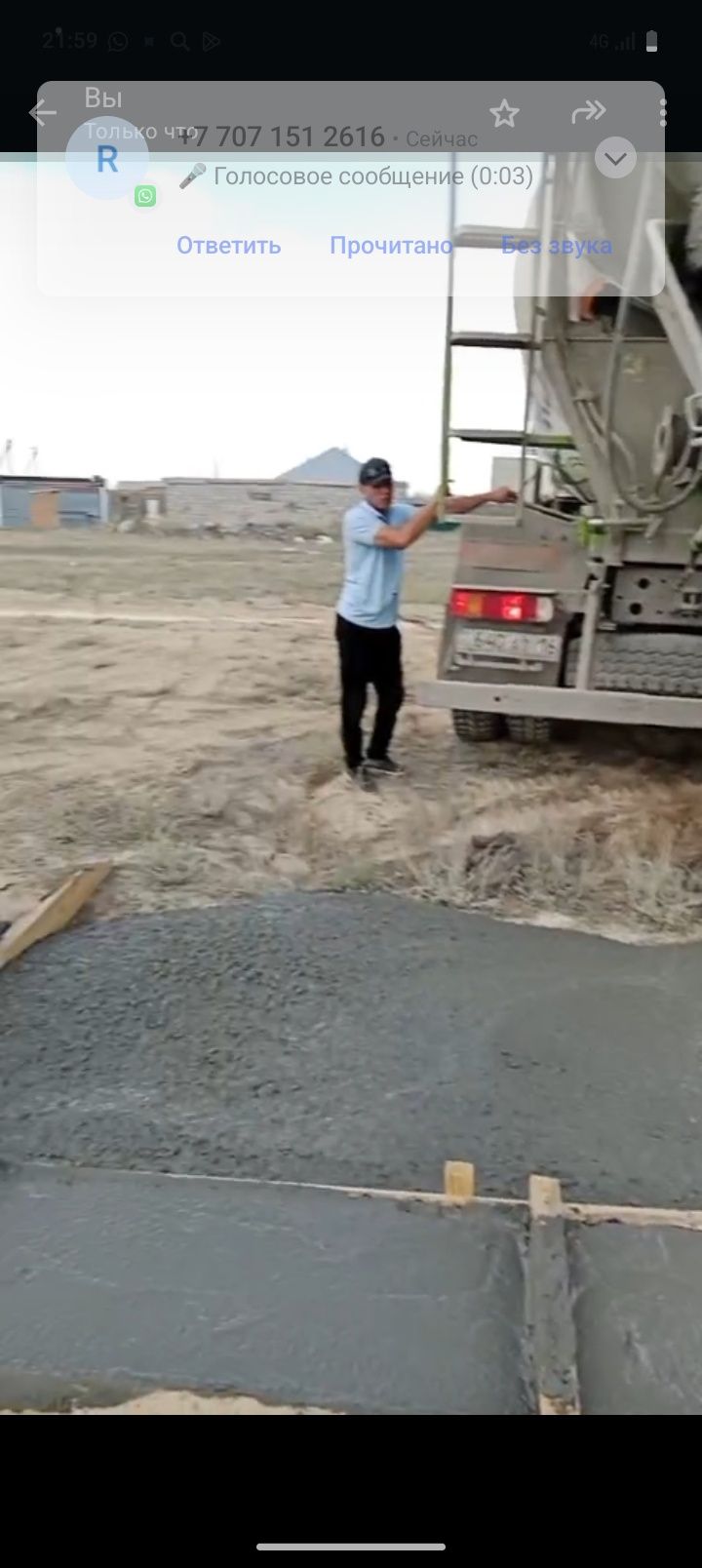 Делаем виды работ
