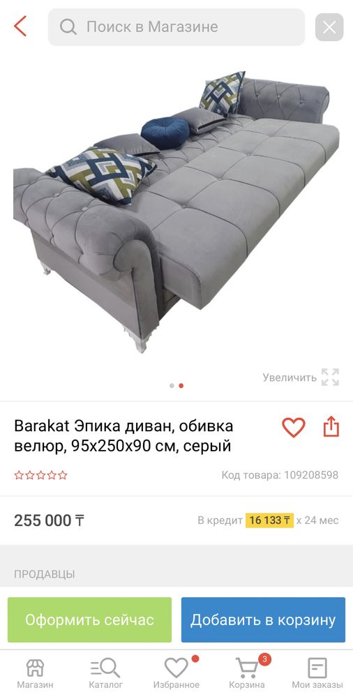 Mebel Эпика диван, обивка велюр, 95x250x90, синий