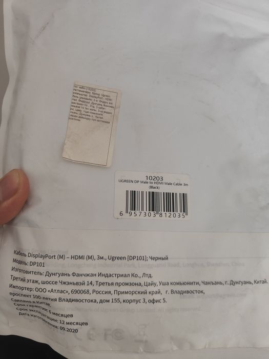 Ugreen DP - HDMI 3 метра