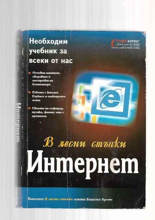 Компютърни учебници, книги и ръководства