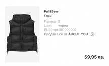 Черен елек от Pull and bear
