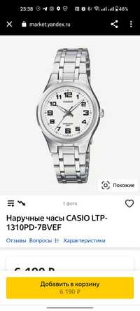Часы женские Casio