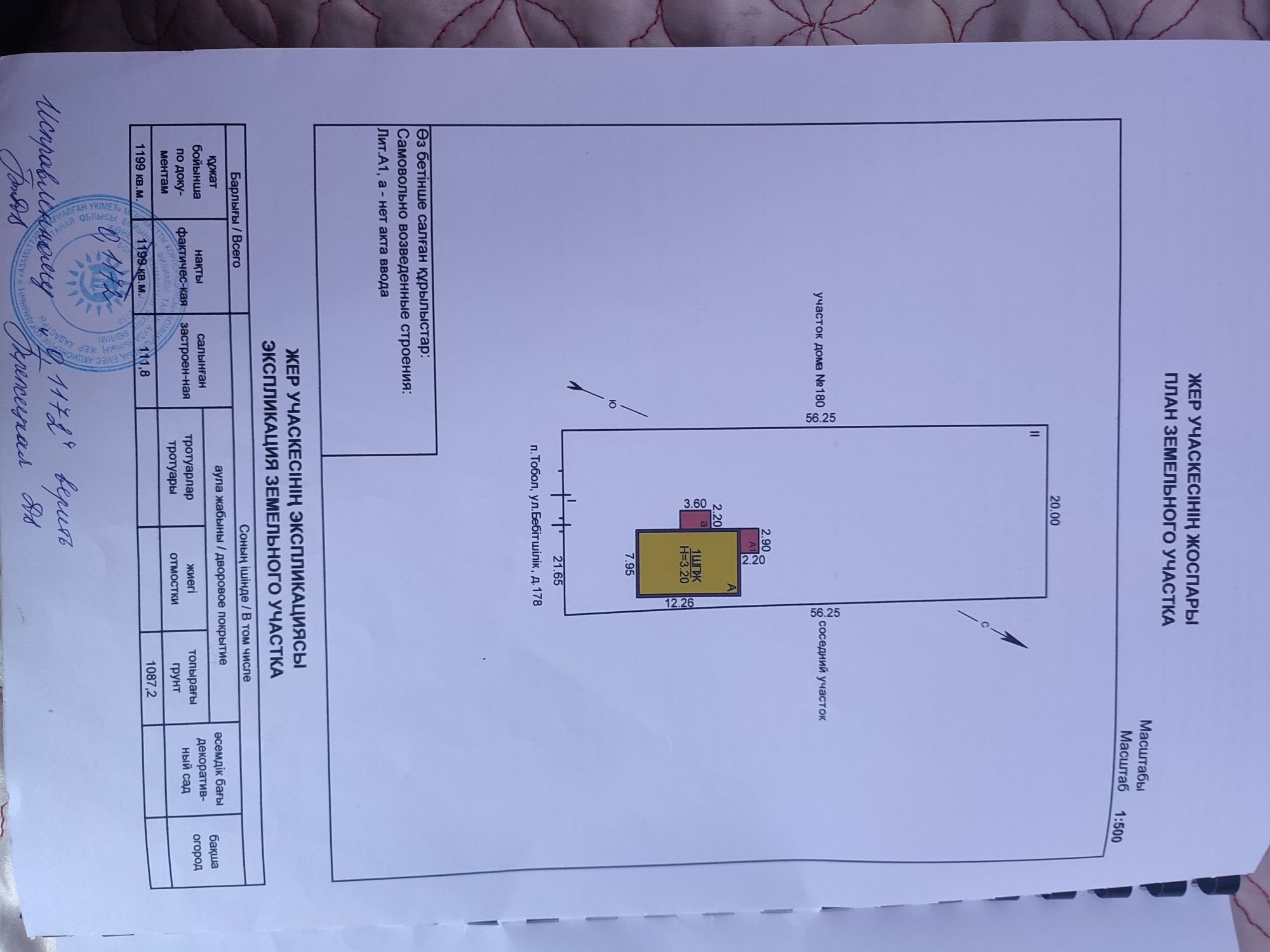 Продам дом п Тобол