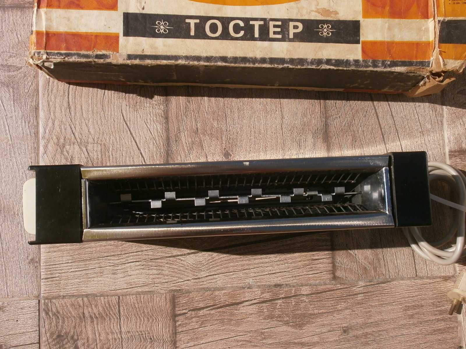 Чисто НОВ, голям Тостер от Неръждавейка СССР 80те