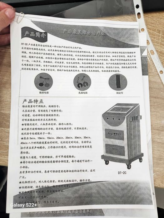 Миостимулятор ва ОЗОН аппаратлари сотилади