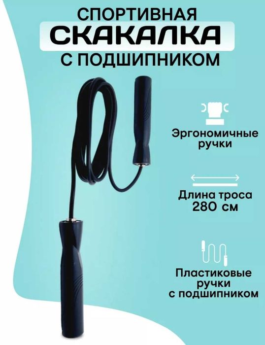 Продам скакалку, новая