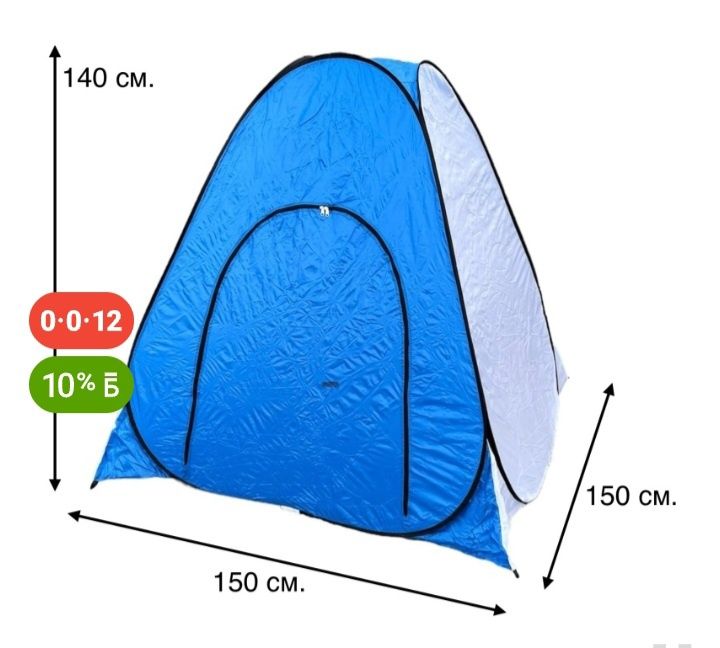 Продам палатку все нор