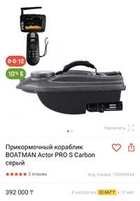 Прикормочный кораблик boatman all pro