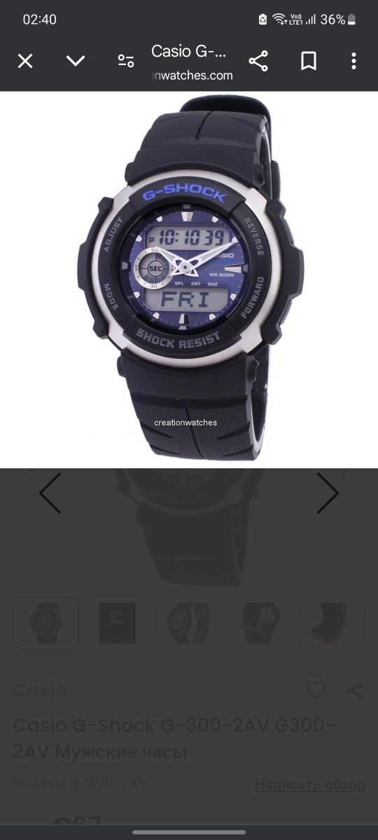 Касио, Casio g-shock g300
