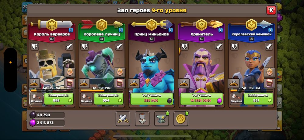 Clash of Clans аккаунт