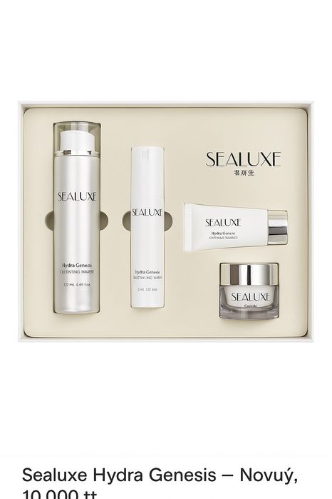 Люксовый набор Sealuxe Hydra Genesis — Новый, оригинал