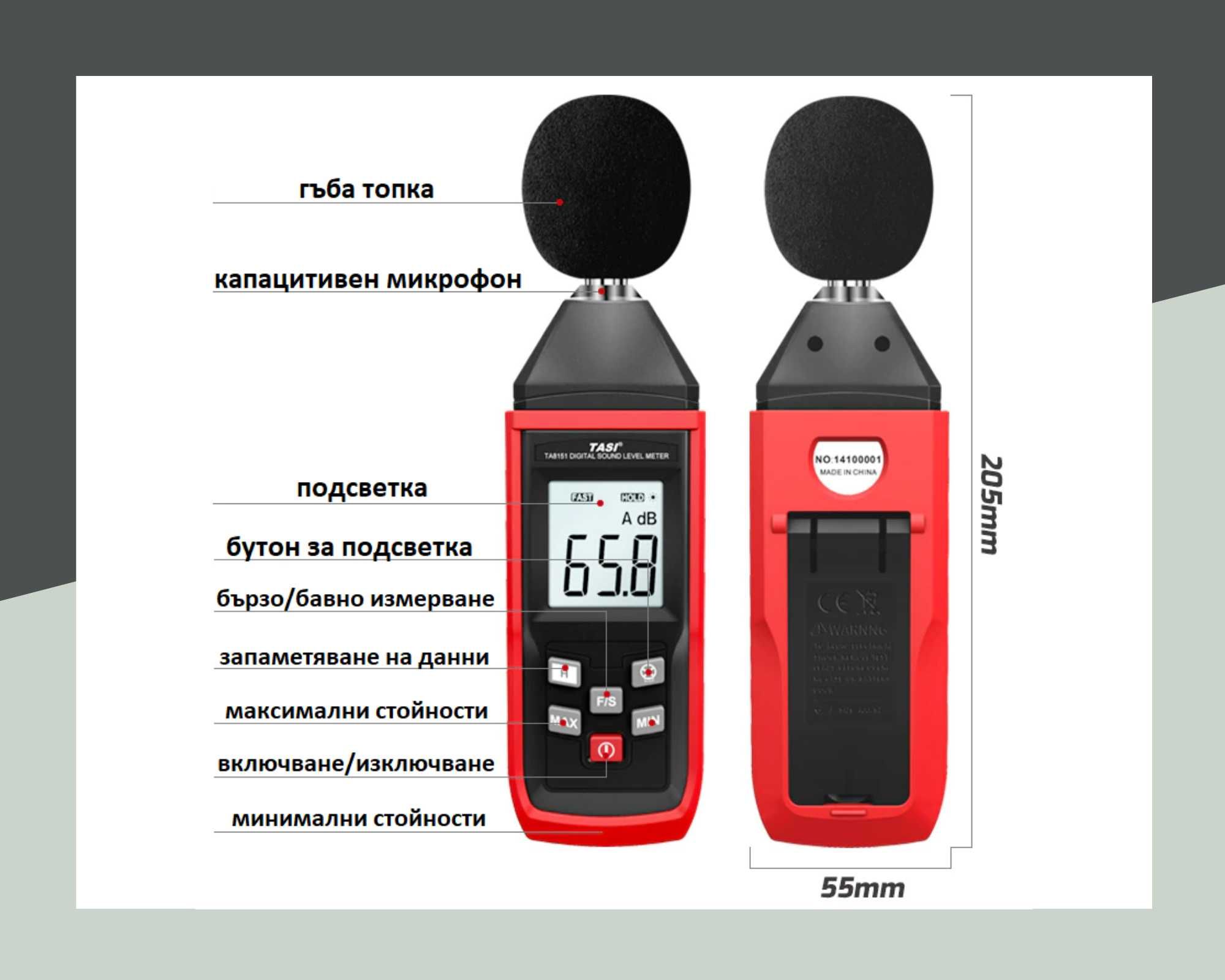 Шумомер TASI TA8151