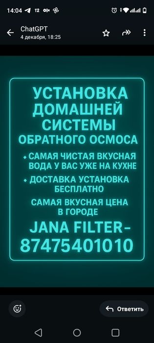 Фильтр для воды доставка установка