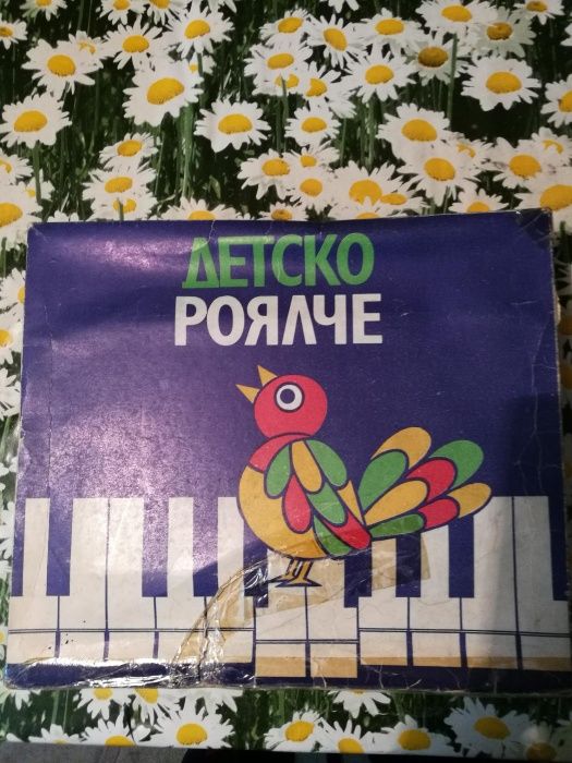 Детски роял