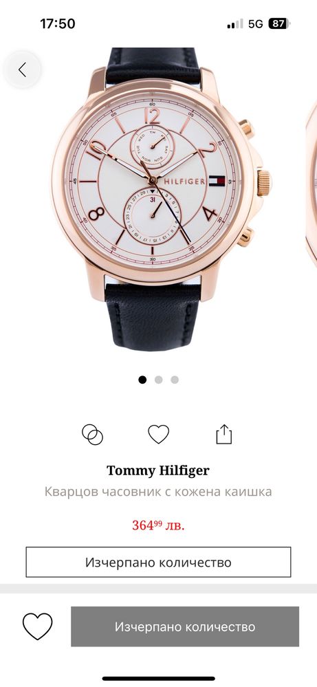 Дамски Часовник Tommy Hilfiger