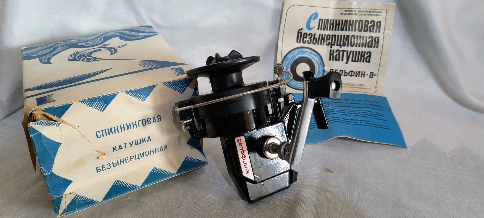 Ретро макара Делфин модел 8 д кутия 1987 г. СССР