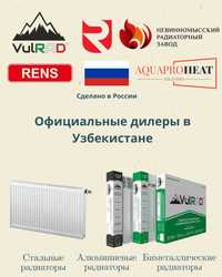 Радиаторы отопления в широком ассортименте ОПТОМ и в РОЗНИЦУ