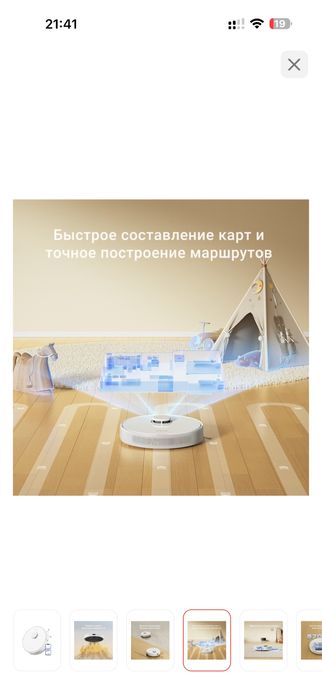 Робот-пылесос DREAME D9 Max Gen 2 RLD34GA белый