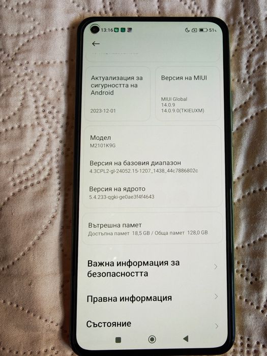 Xiaomi Mi 11 lite 5G/128GB, RAM - 6+5 GB
Вътрешна памет - 128GB, RAM