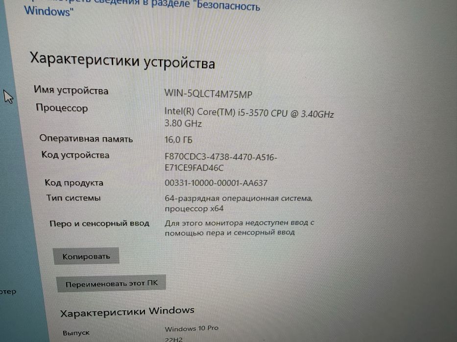 Продаю компьютер в отличном состоянии
