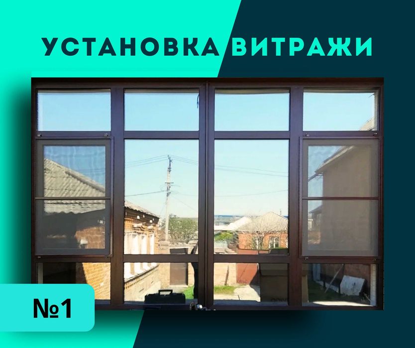 АЛМАТЫ Витражи Изготовление Алюминий Установка Перегородки и