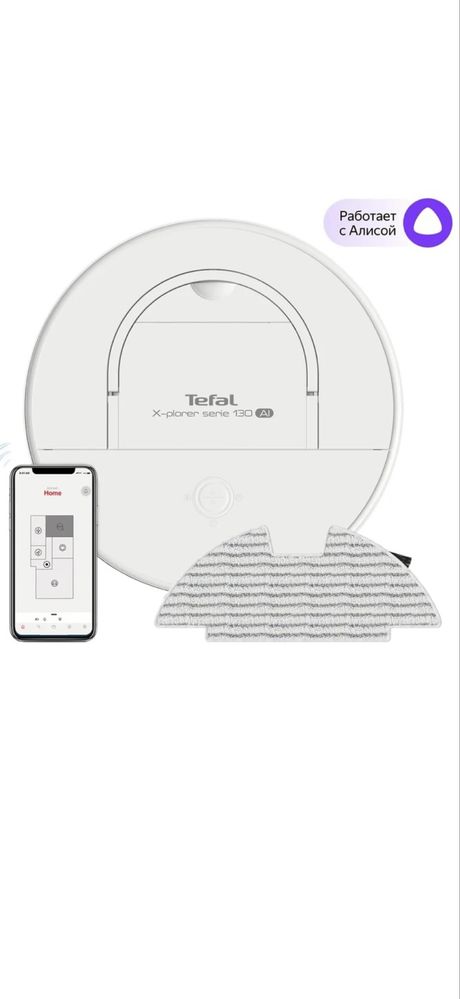 Продаю робот-пылесос Tefal X-Plorer Serie 130AI