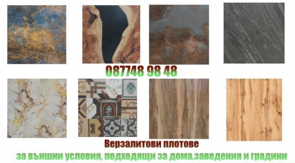 Основи за маси/крака за маси/плотове .Налични! Доставка в странатата !