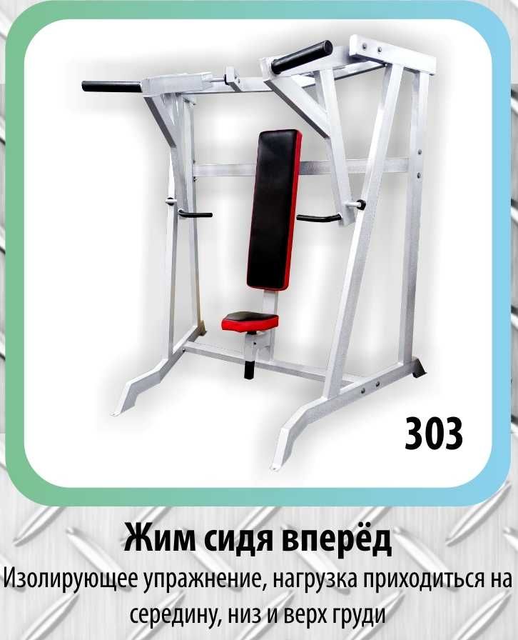 НАДЁЖНЫЕ тренажёры в зал до 270 кв.м.- 31 шт  + штанги и гантели!!