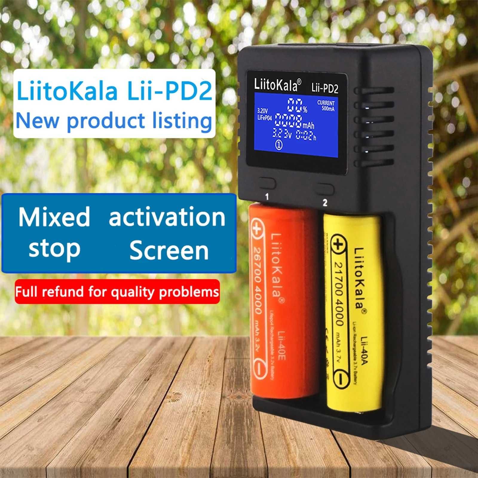 Интелигентно зарядно за 2 батерии Liitokala LII-PD2