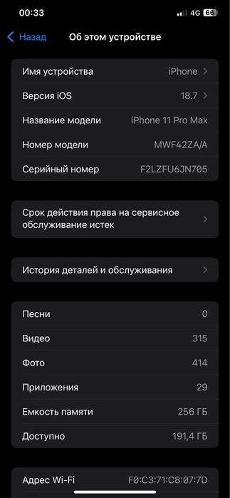 Iphone 11pro max 256