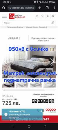 Продавам мебели (секция,гардероби спалня)