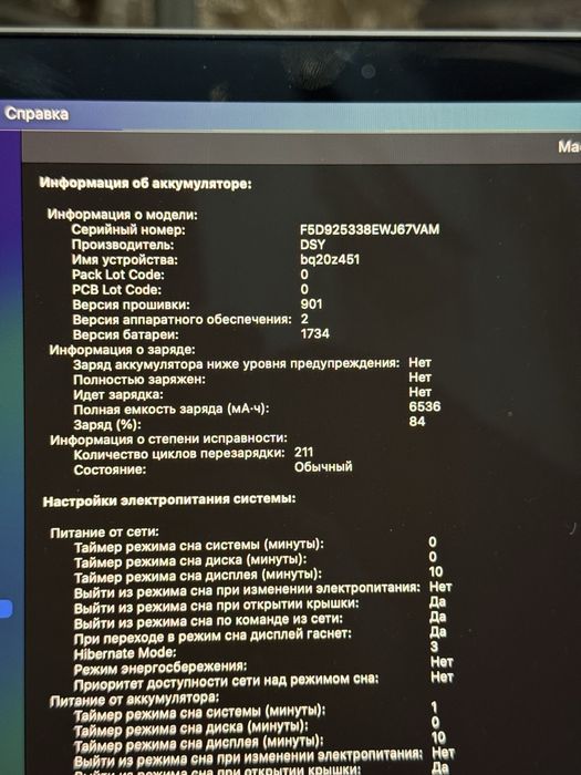 MacBook 15 inch 2019 i7 256Gb touchbar