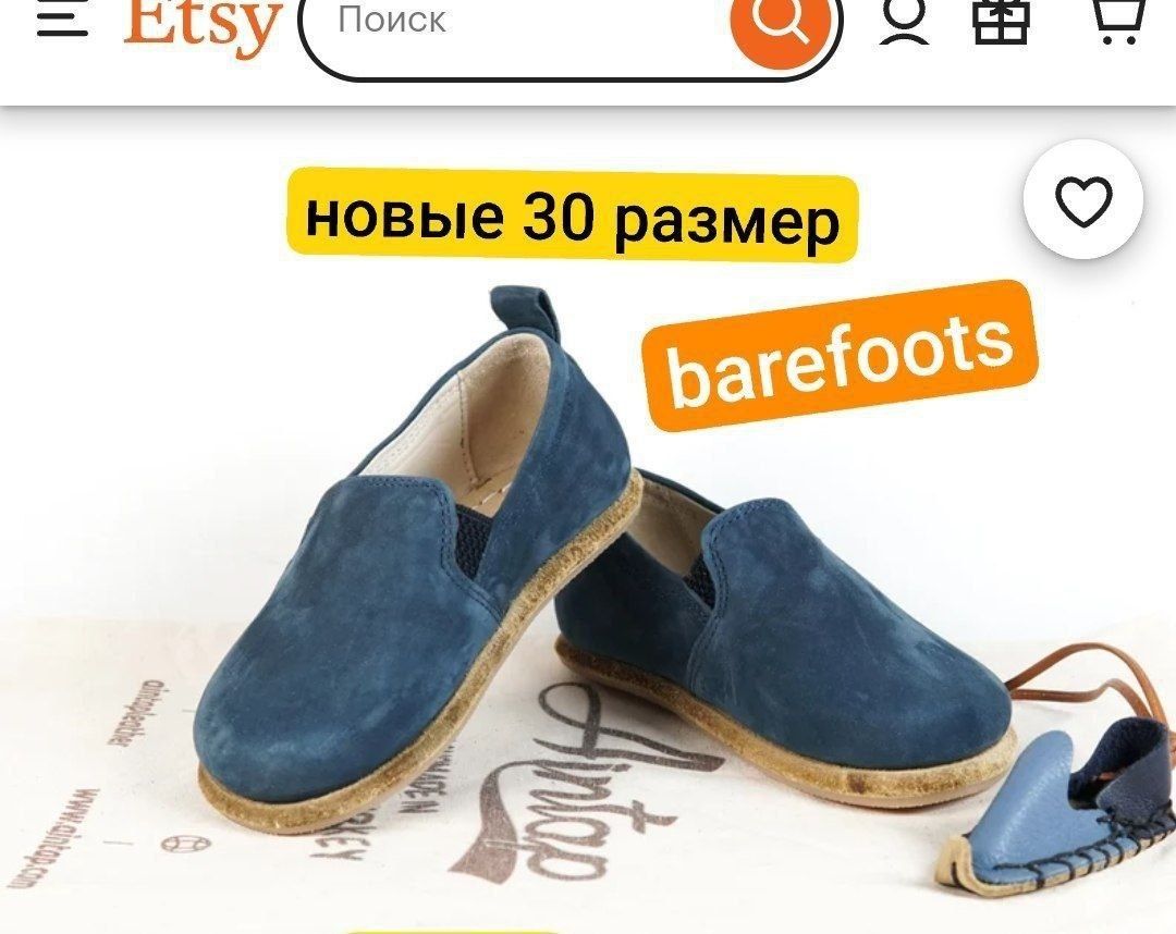 Барефутс Barefoots Для детей 30 размер