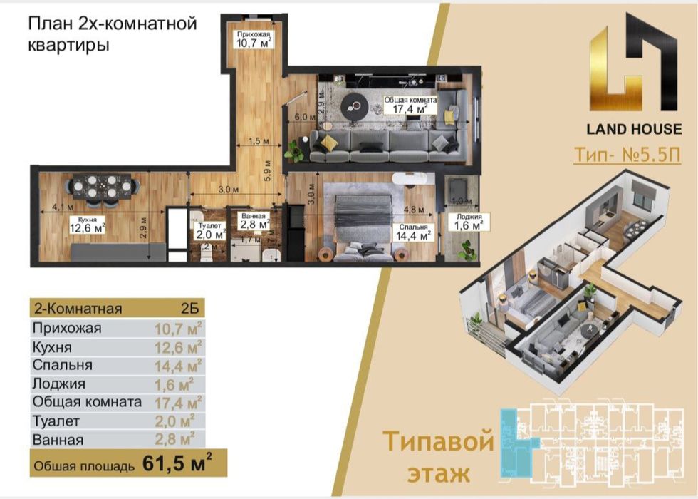 SOKIN MAKON 2-хонали 63 м2 тайёр хонадон