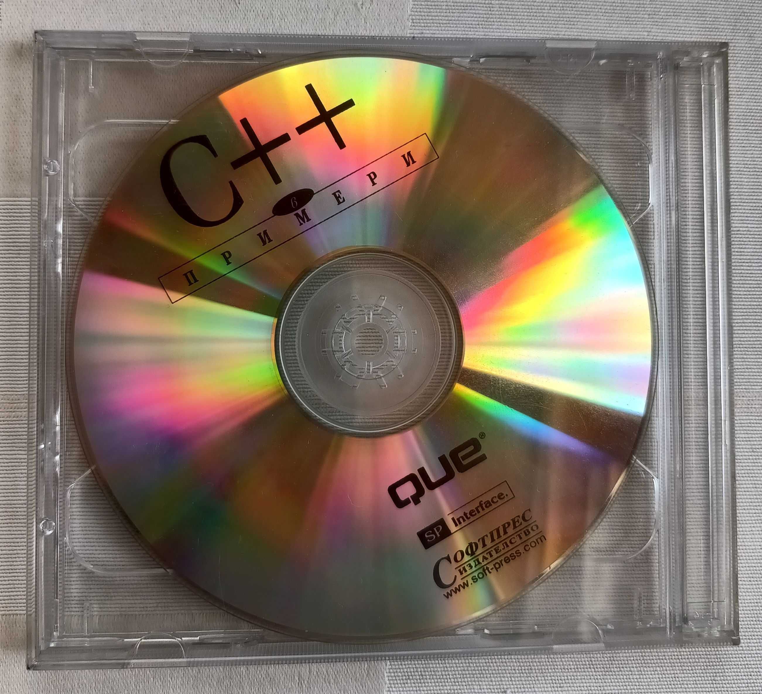 "C++ в примери" от Стийв Донован