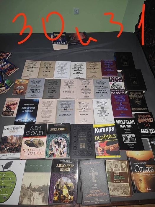 Фентъзи и фантастика Питай за цена ако смееш